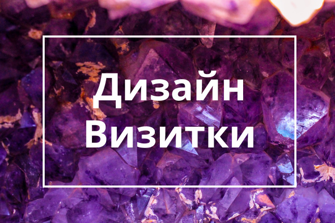 Визитки