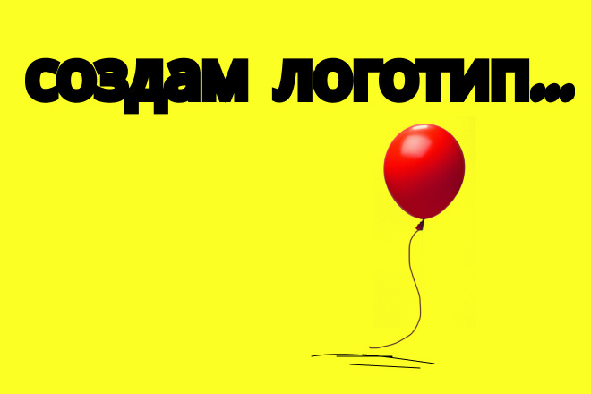 Создам логотип