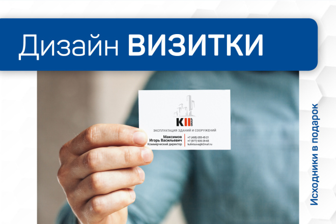 Дизайн визитки с исходниками