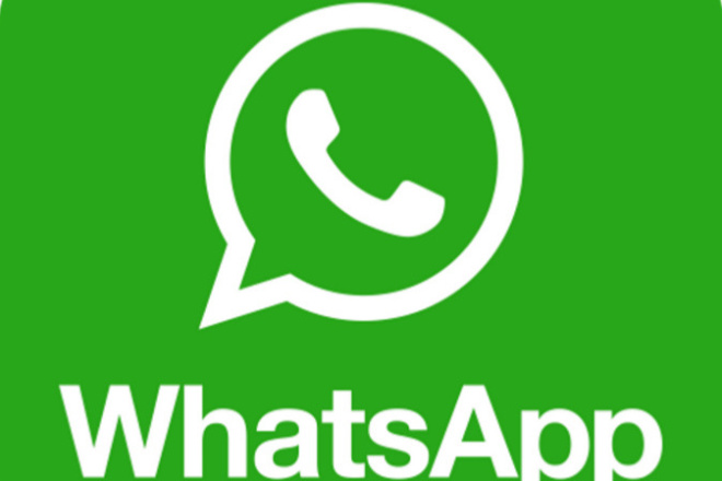 Рассылка уведомлений, сообщений по WhatsApp