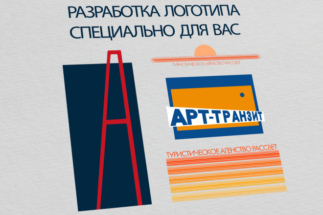 Разработка логотипа