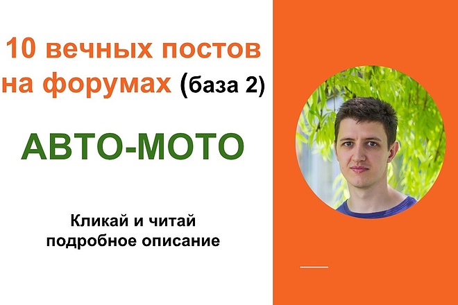 Вечные форумные ссылки автомобильная и мото тематика