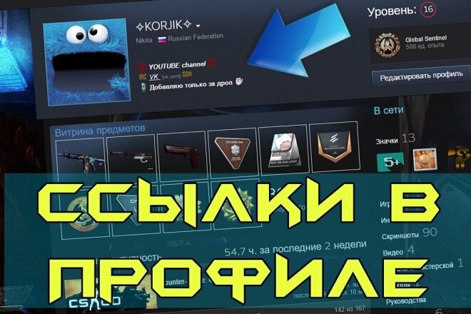 20 ссылок с профилей