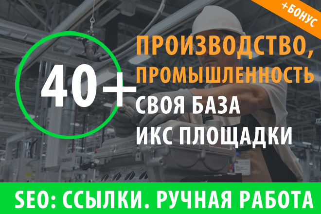 20 ссылок тематики Промышленность, стройка, товары, бизнес, гос вузы