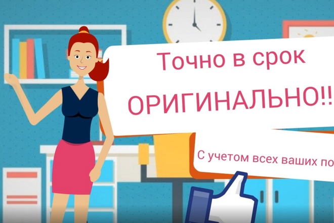 Рекламный видеоролик