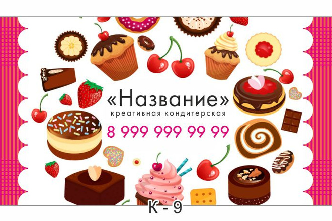 Дизайн для Вашей визитки