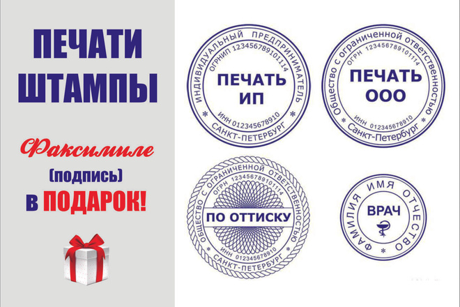 Макет печати, штампа, клише