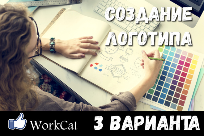 З варианта логотипа с нуля
