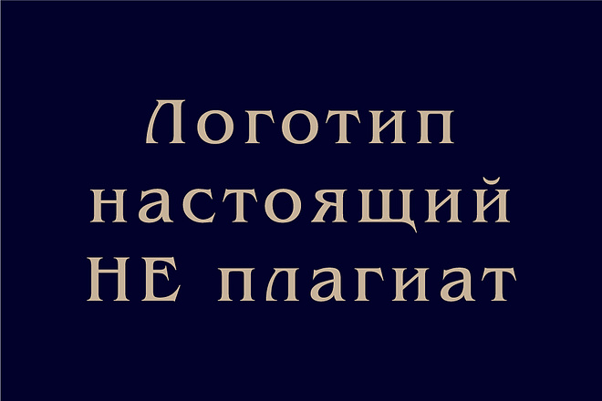 Логотипы. Профессионально, стильно, современно
