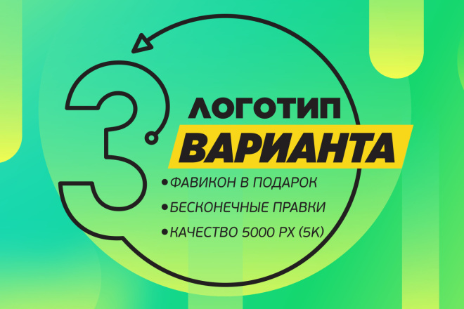 Сделаю стильные логотипы