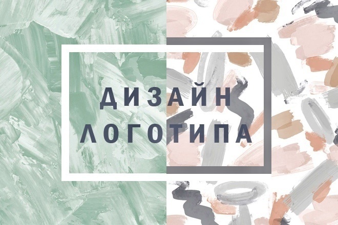Создам логотип, фирменный стиль