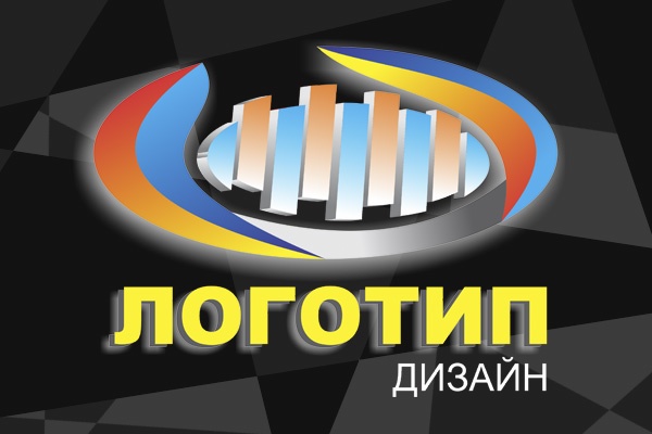 Создам современный, креативный, впечатляющий логотип
