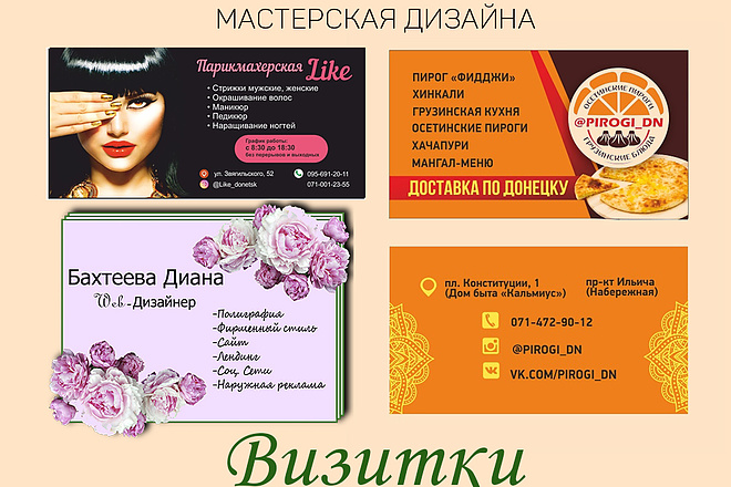 Визитки