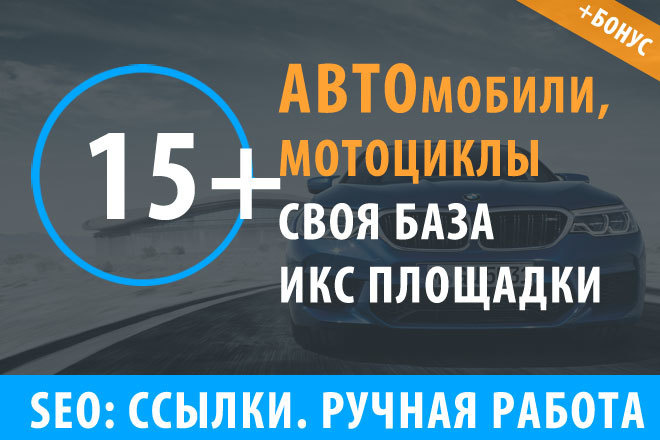 15 ссылок Автомобили, мотоциклы, автоаксессуары, тюнинг