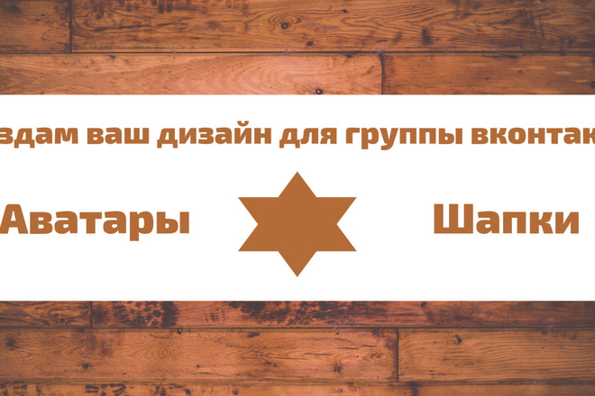 Обложки и аватарки для группы ВК