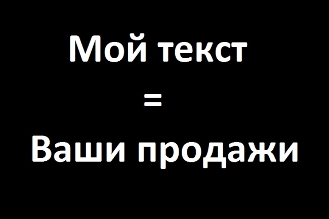 Клиенты купят - это точно