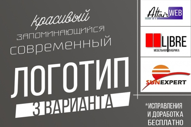 Разработаю уникальный логотип