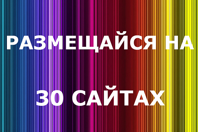 Статейное продвижение