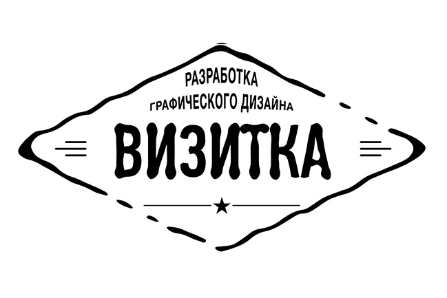 Дизайн визитки