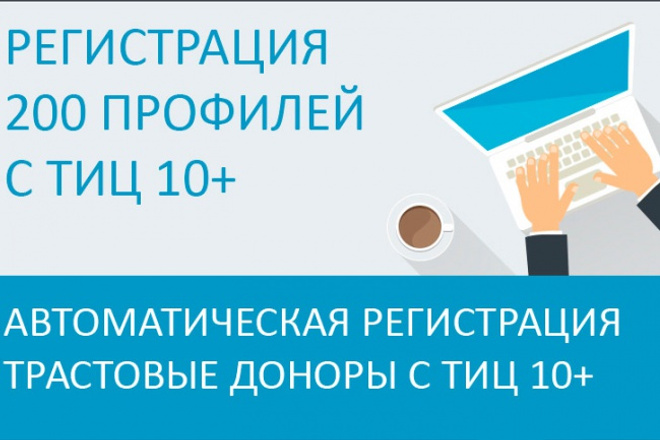 Создам 200 ссылок с Тиц 10+