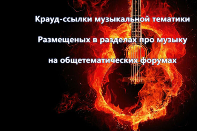 10 Крауд-ссылок на музыкальную тематику