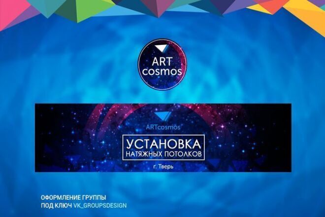 Обложка + моб. версия + миниатюра. Оформление сообщества