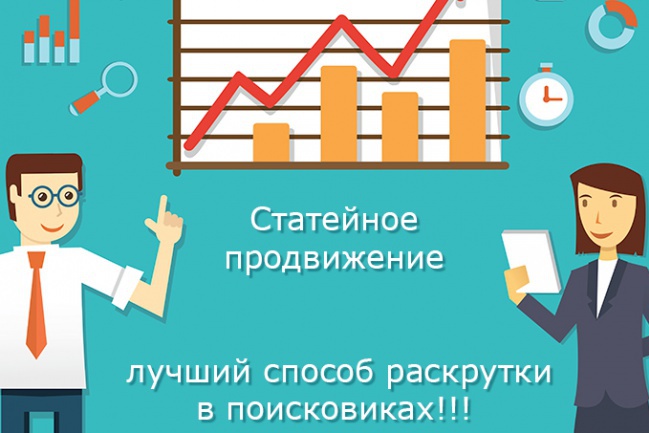 Статейный прогон 40 сайтов + написание статьи