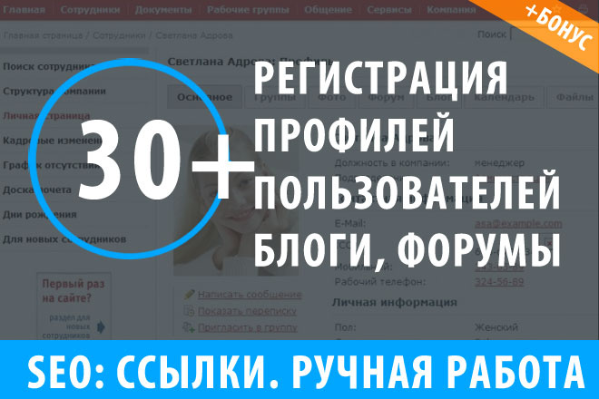 30 ссылок профилей с хорошим ИКС