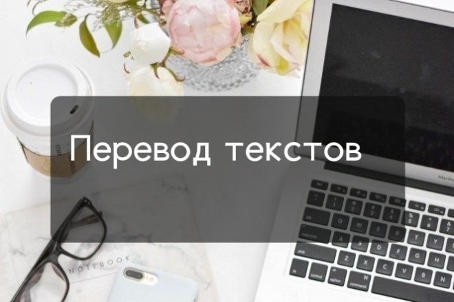 Переведу текст с английского на русский язык