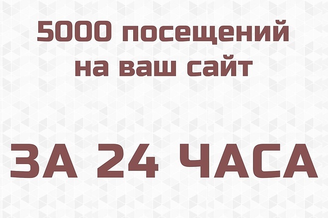 +40000 посетителей со всего мира в течение 7 дней