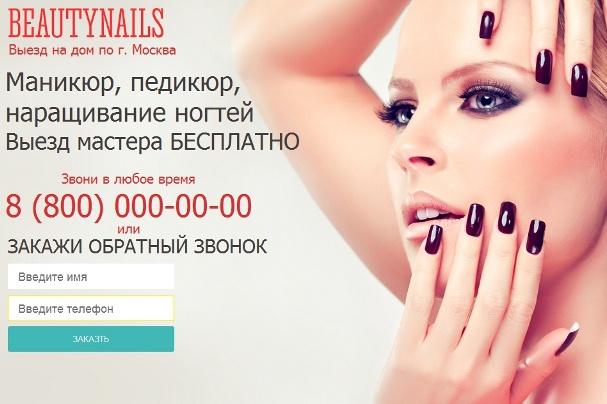 150 шаблонов landing page