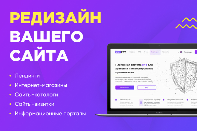 Изменение дизайна страницы существующего сайта
