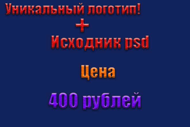 Логотипы + бесплатный исходник psd
