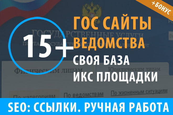 15 ссылок Государственные сайты, ведомств, департаментов, учреждений