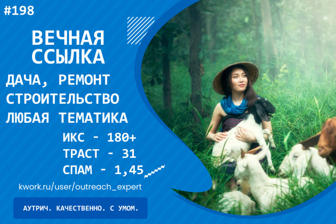 Ссылка с сайта о садоводстве, даче и строительстве. Любая тематика