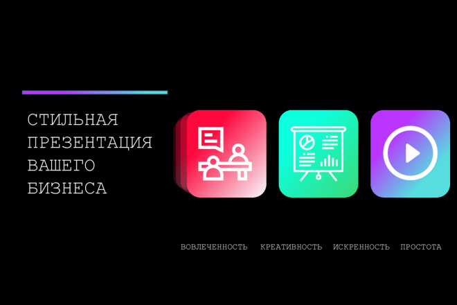 Презентация PowerPoint