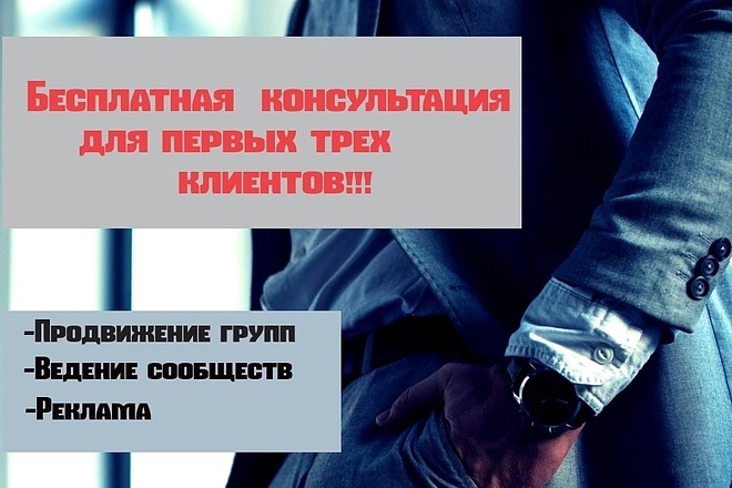 Таргетированная реклама SMM -VK