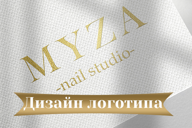 Разработка логотипа, быстро