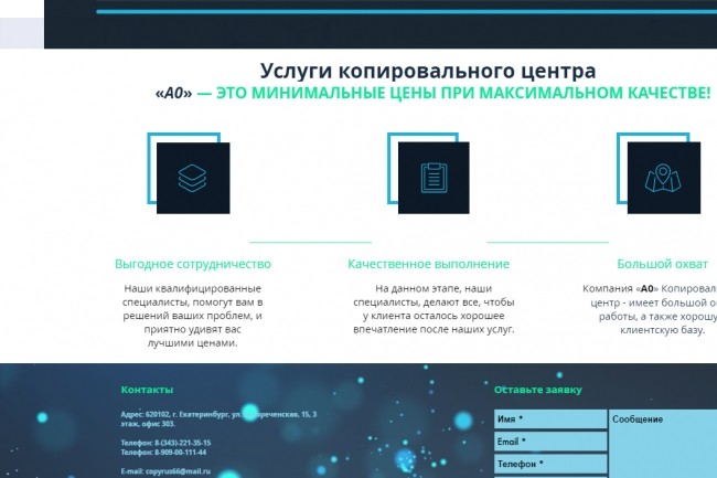 Создам сайт под КЛЮЧ, либо сделаю копию сайта