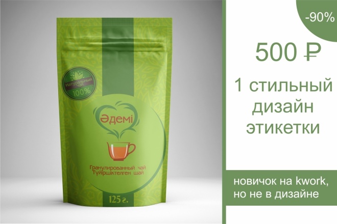 Разработаю дизайн упаковки