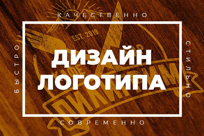 Дизайн Логотипа. Логотип для сайта