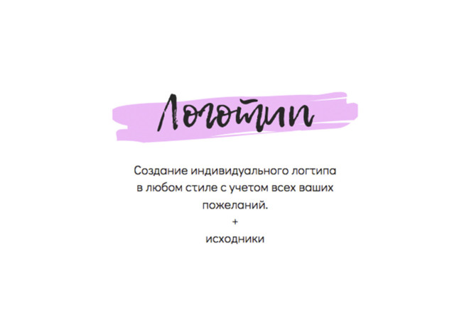 Создание логотипа