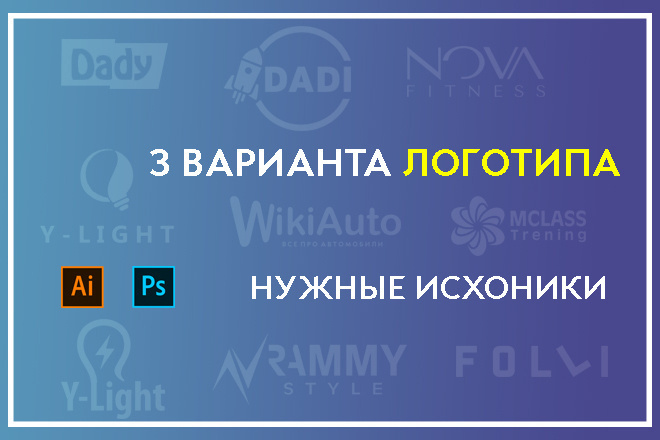 Дизайн логотипа