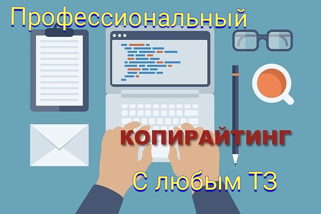 Составлю текст для Новостной статьи 10000 символов