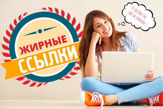 Ссылки для продвижения сайта. Рост траста. Общий ИКС больше 17000