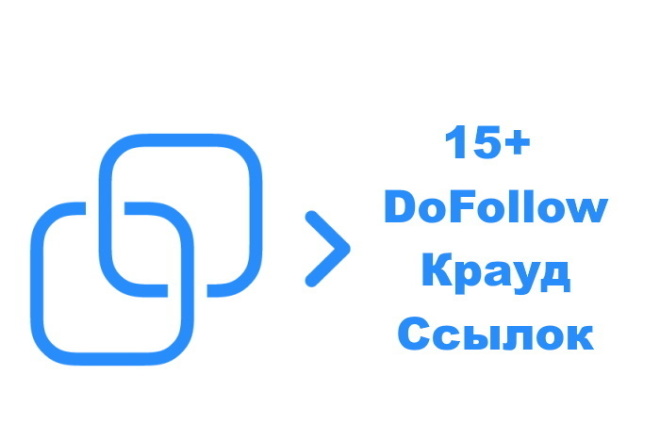 15 ТОП Follow Ссылок на Форумах - крауд ссылки в Новых Ветках