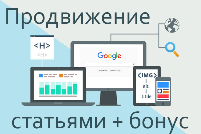 Статейный прогон на 60 русскоязычных и СНГ сайтах