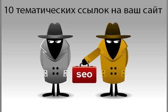 Размещу 10 ссылок рекламного характера на тематических форумах