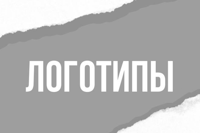 Логотип