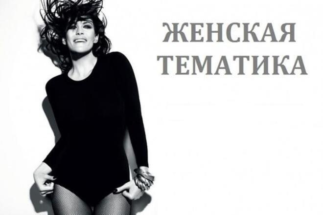 Ссылки с сайтов женской тематики - пирамида ссылок